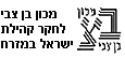 מכון בן-צבי לחקר קהילות ישראל במזרח